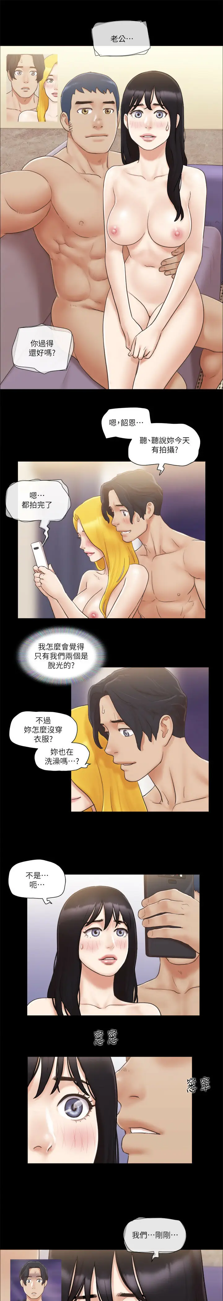 第39话  裸体视讯_协议换爱(无码版)