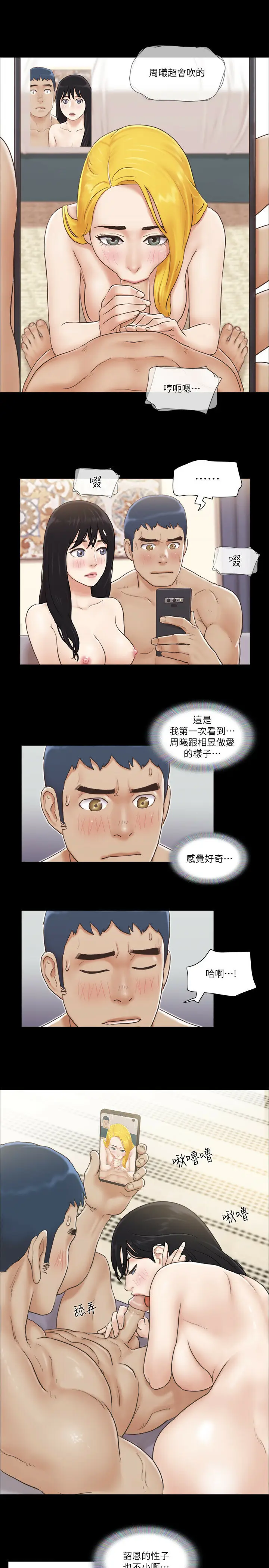 第39话  裸体视讯_协议换爱(无码版)