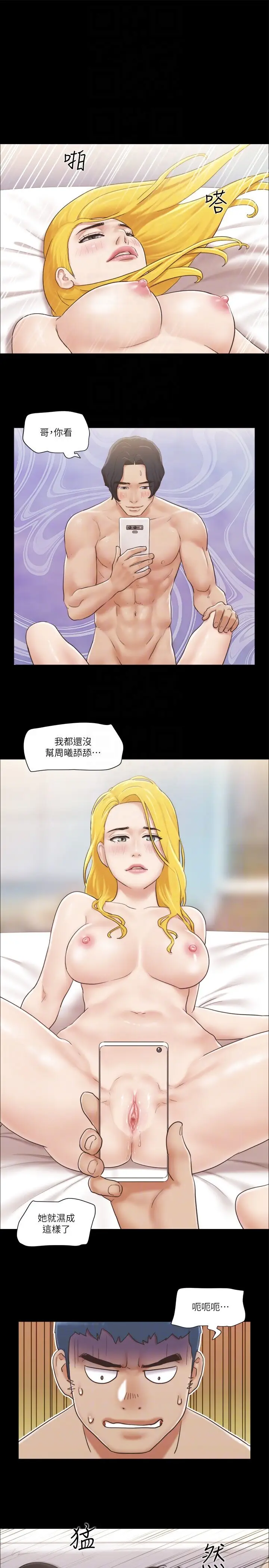 第39话  裸体视讯_协议换爱(无码版)