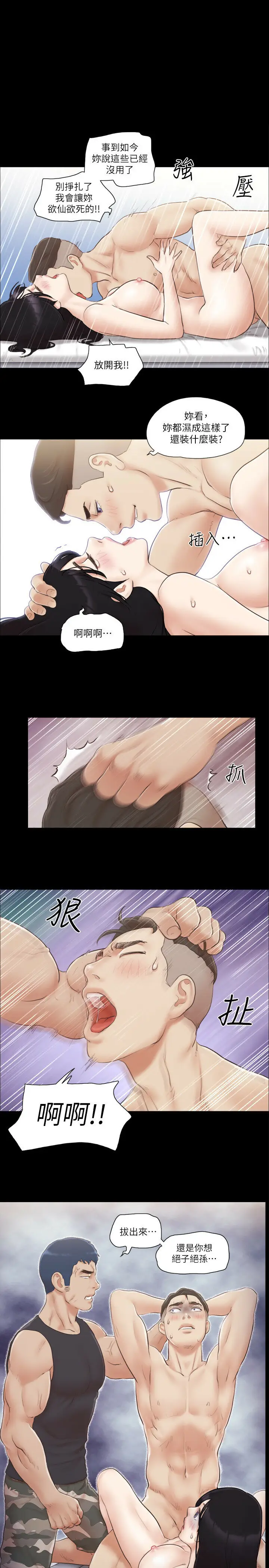 第38话  韶恩诚心的服务_协议换爱(无码版)