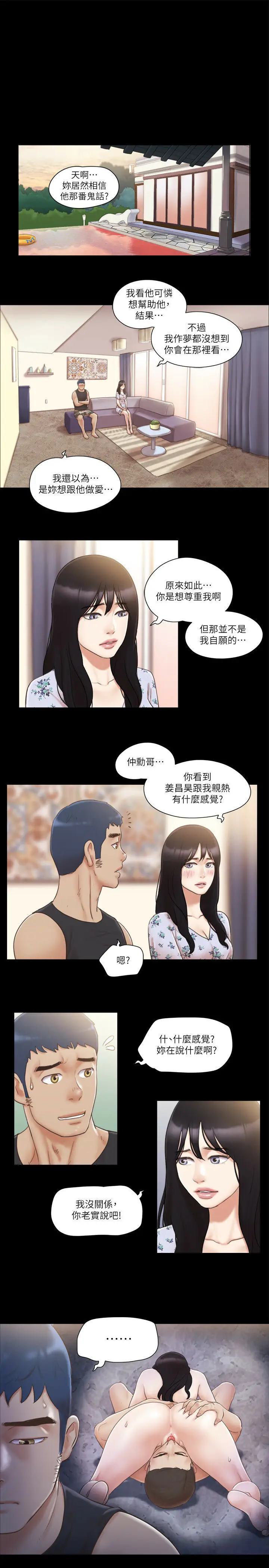 第38话  韶恩诚心的服务_协议换爱(无码版)