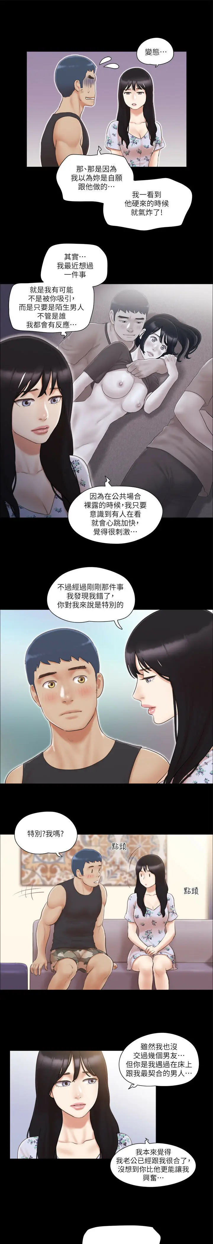 第38话  韶恩诚心的服务_协议换爱(无码版)