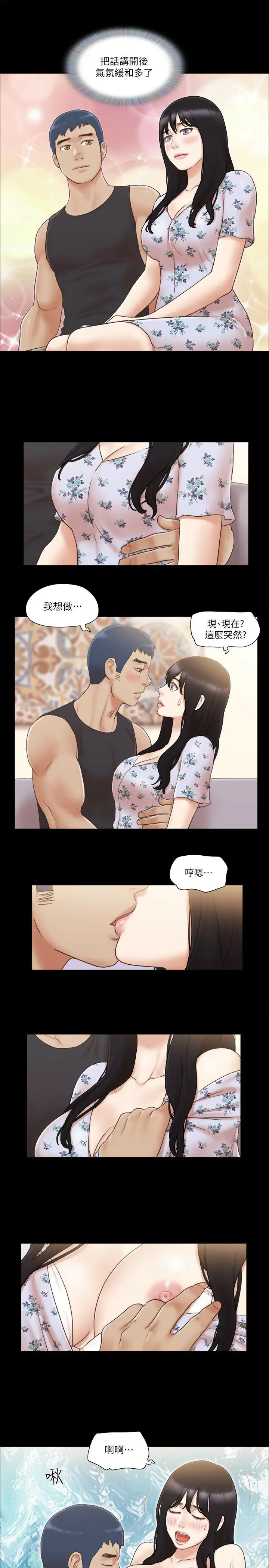 第38话  韶恩诚心的服务_协议换爱(无码版)