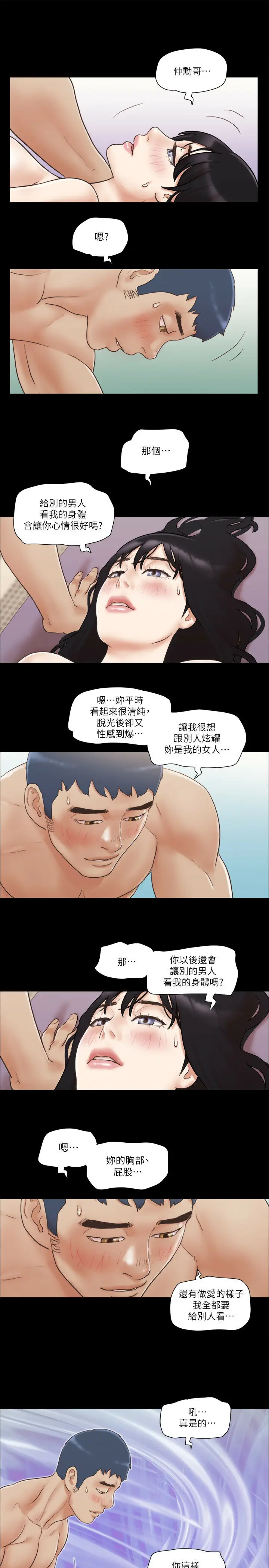 第38话  韶恩诚心的服务_协议换爱(无码版)