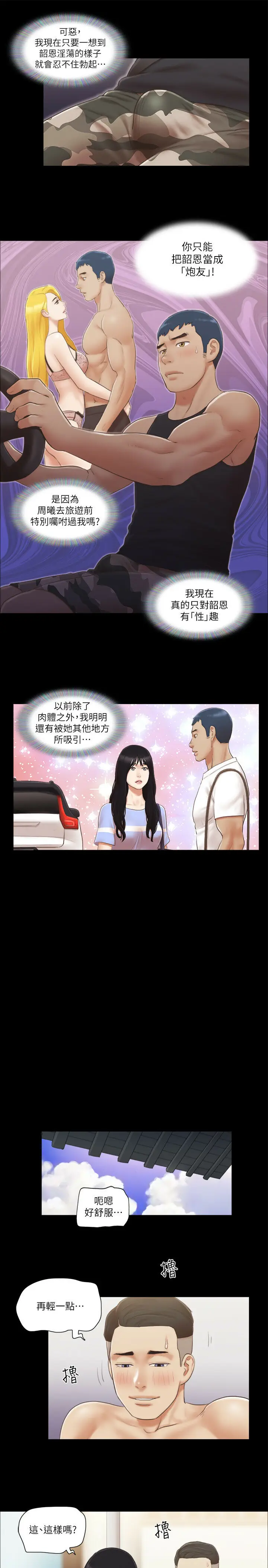 第37话  不可置信的一幕_协议换爱(无码版)