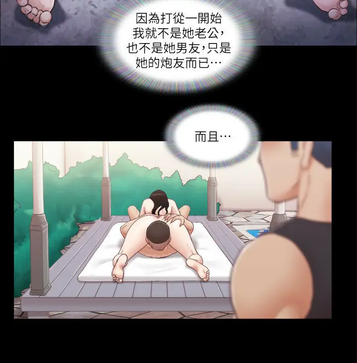 第37话  不可置信的一幕_协议换爱(无码版)