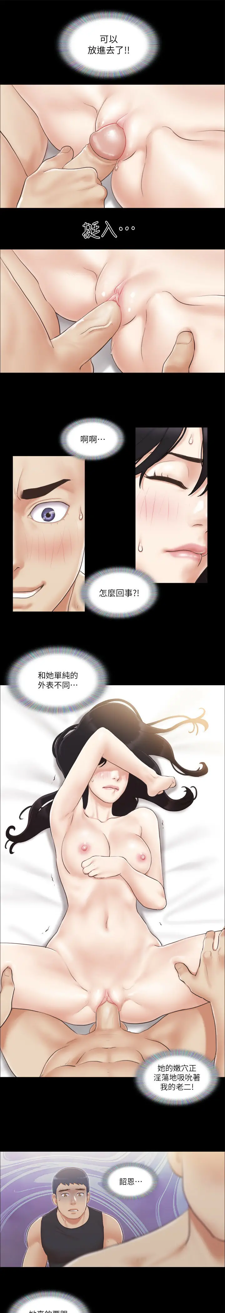 第37话  不可置信的一幕_协议换爱(无码版)
