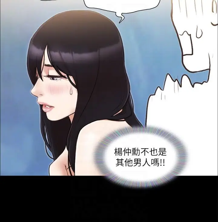 第37话  不可置信的一幕_协议换爱(无码版)
