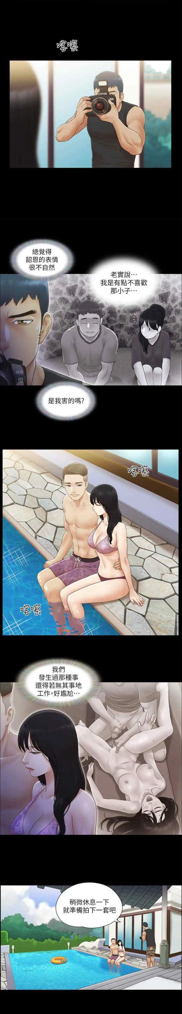 第35话 裸露对决_协议换爱(无码版)