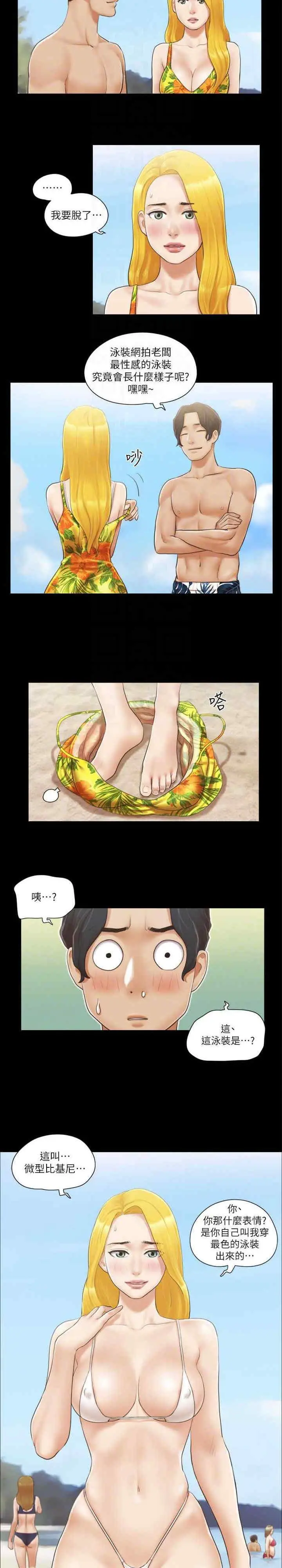 第35话 裸露对决_协议换爱(无码版)