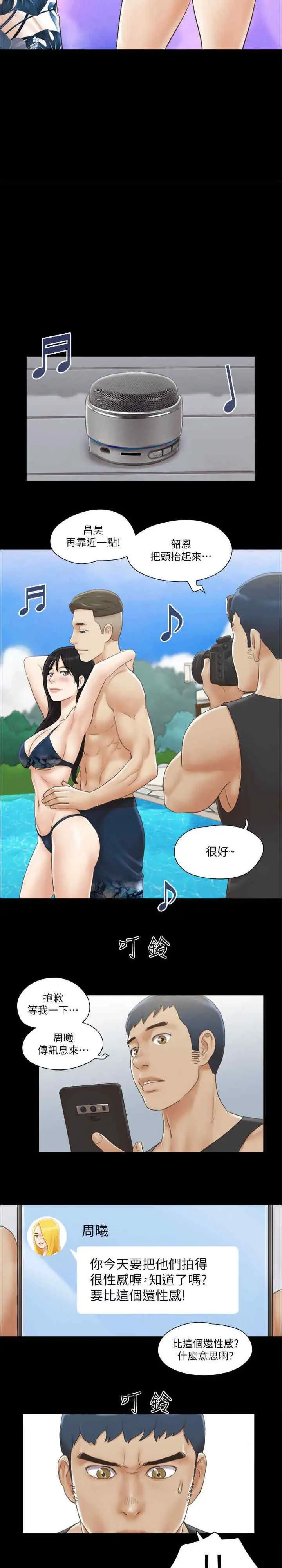 第35话 裸露对决_协议换爱(无码版)