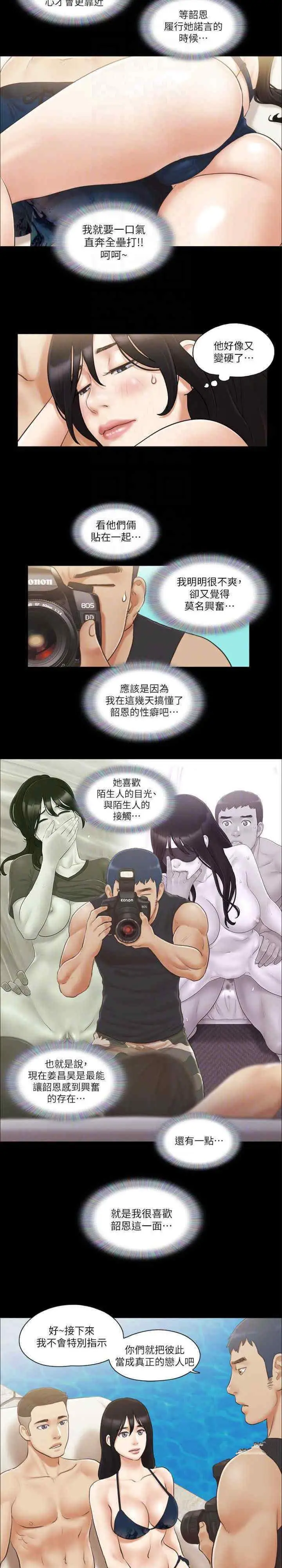 第35话 裸露对决_协议换爱(无码版)