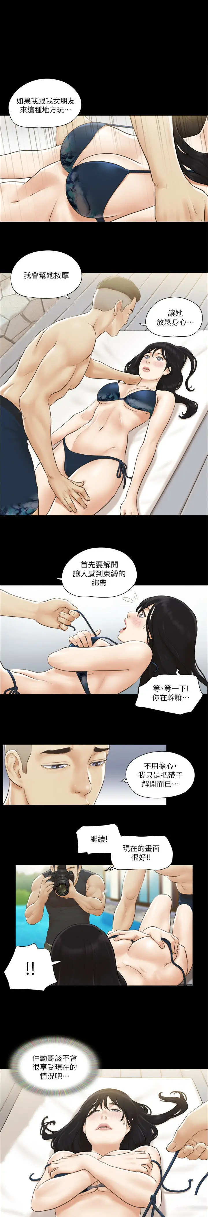 第36话  妳也乐在其中吧?_协议换爱(无码版)