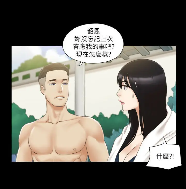 第36话  妳也乐在其中吧?_协议换爱(无码版)