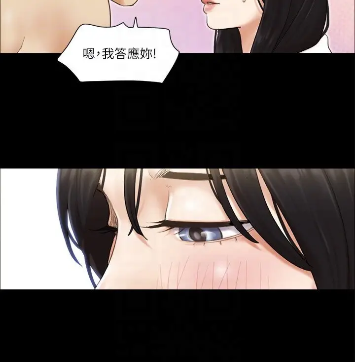 第36话  妳也乐在其中吧?_协议换爱(无码版)
