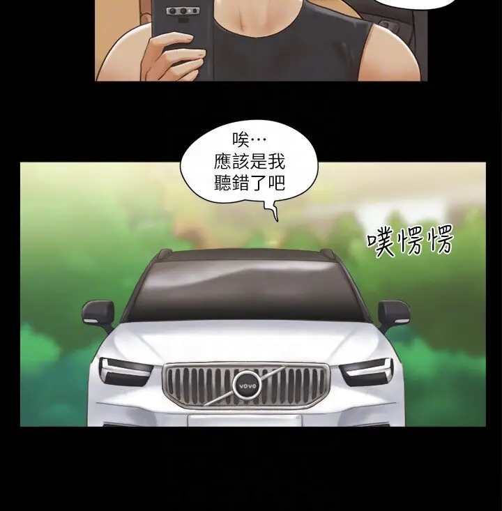 第36话  妳也乐在其中吧?_协议换爱(无码版)