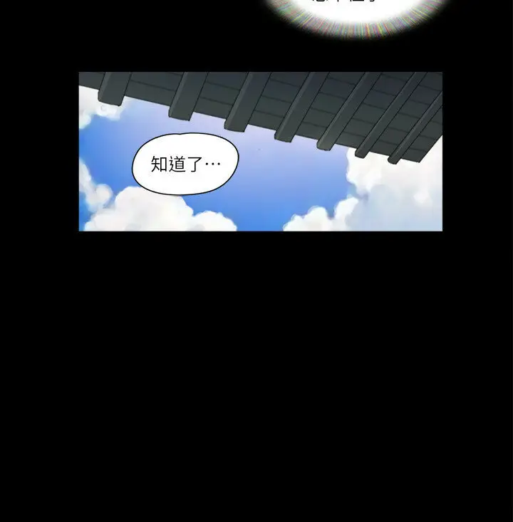 第36话  妳也乐在其中吧?_协议换爱(无码版)