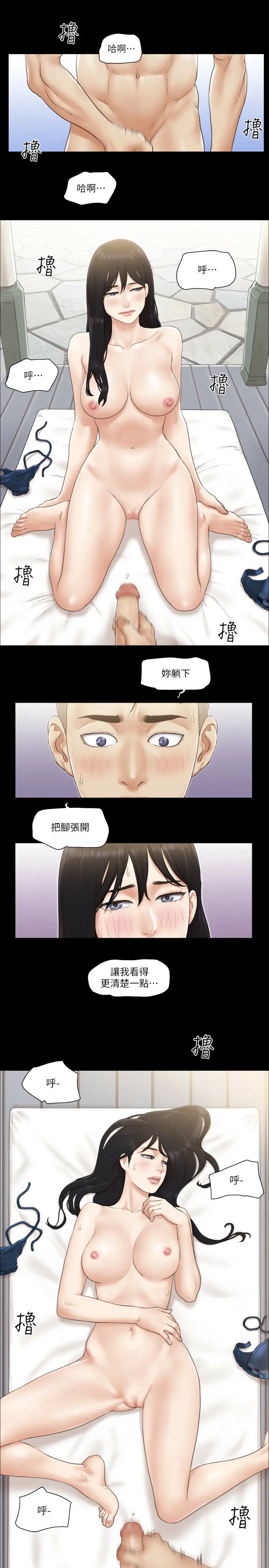 第36话  妳也乐在其中吧?_协议换爱(无码版)