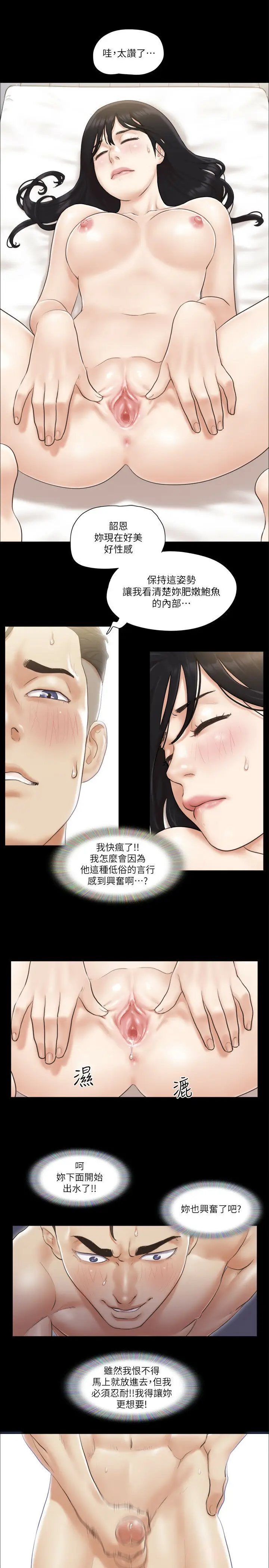 第36话  妳也乐在其中吧?_协议换爱(无码版)