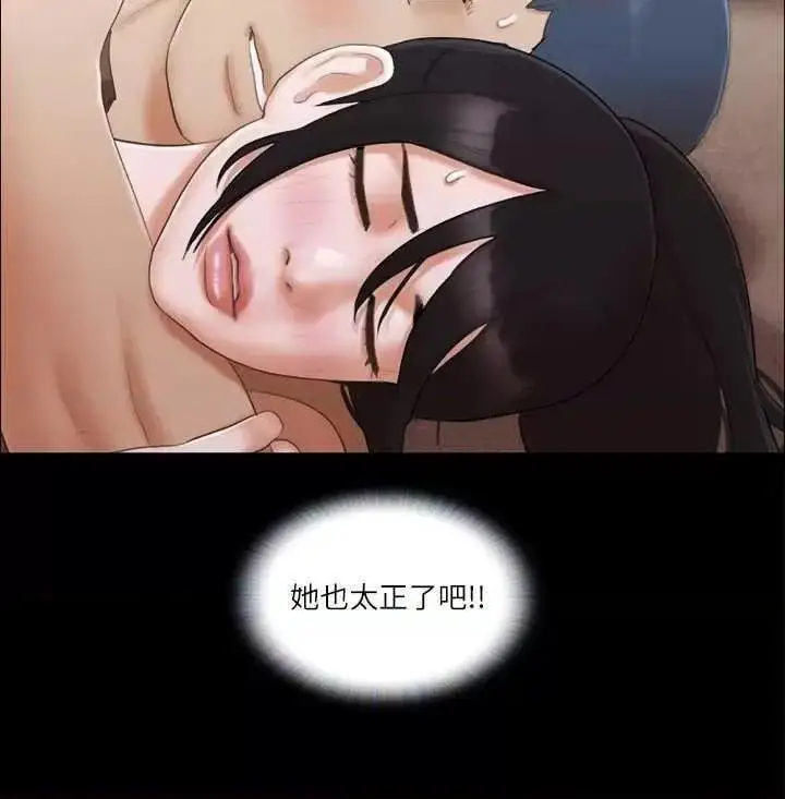 第34话  在眼前上演的好戏_协议换爱(无码版)