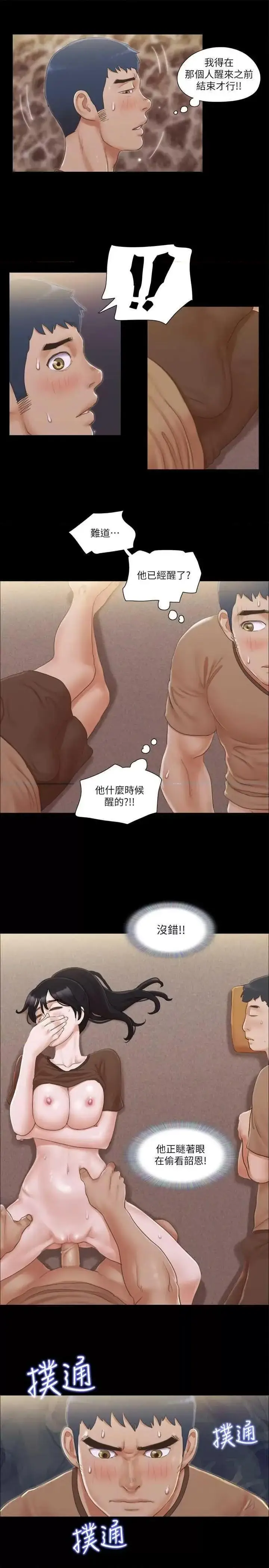第34话  在眼前上演的好戏_协议换爱(无码版)
