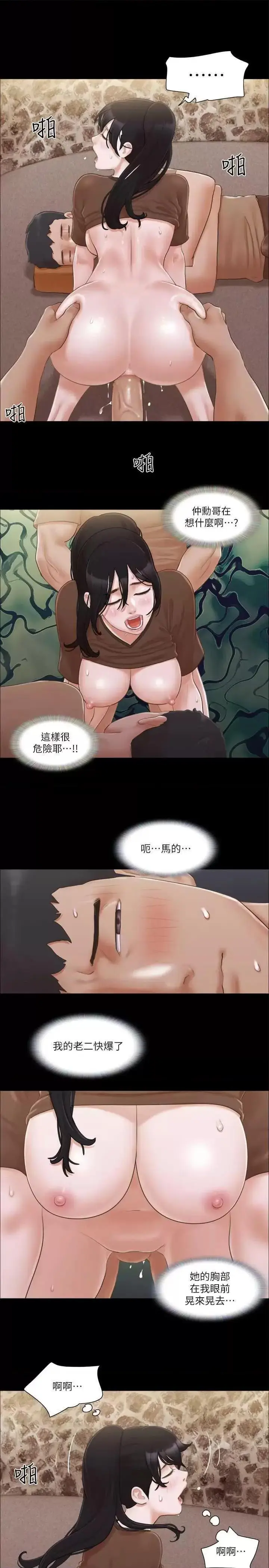 第34话  在眼前上演的好戏_协议换爱(无码版)