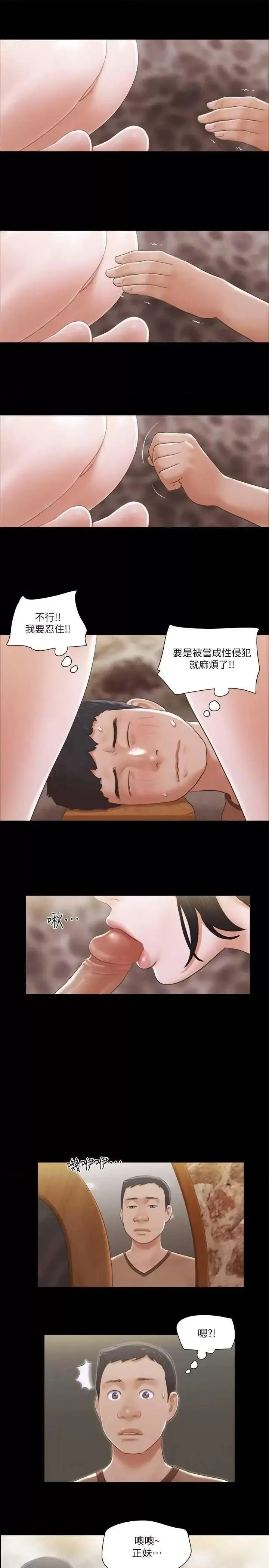 第34话  在眼前上演的好戏_协议换爱(无码版)
