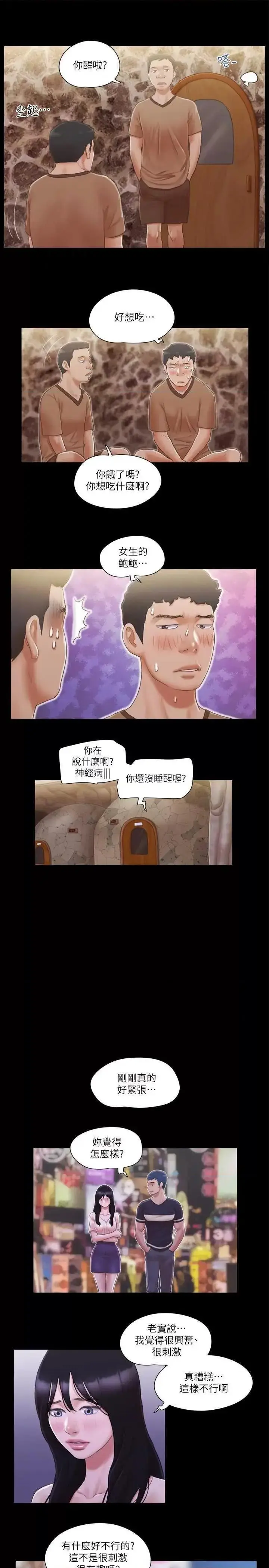 第34话  在眼前上演的好戏_协议换爱(无码版)