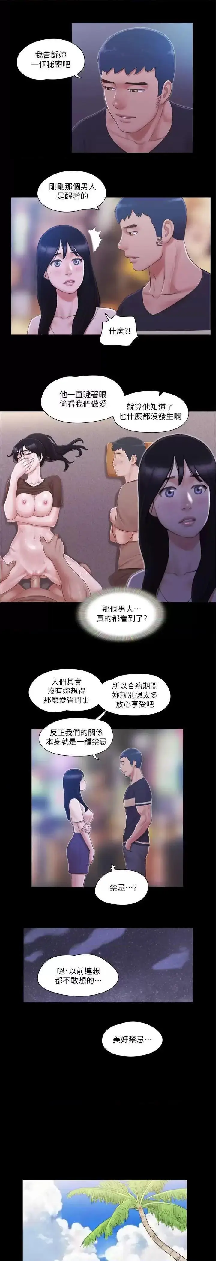 第34话  在眼前上演的好戏_协议换爱(无码版)