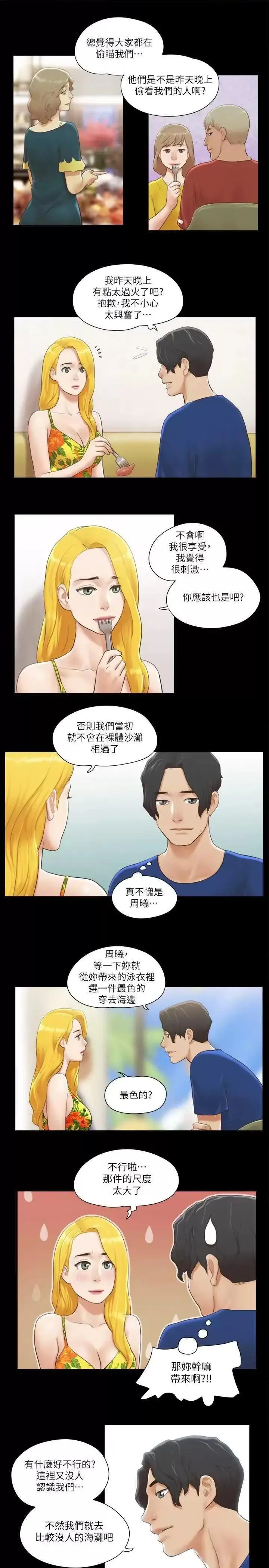 第34话  在眼前上演的好戏_协议换爱(无码版)