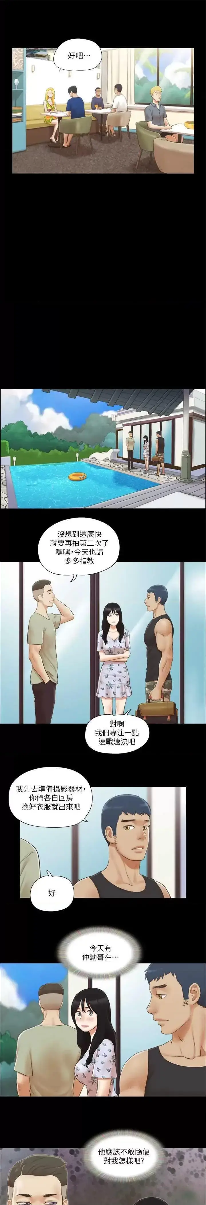 第34话  在眼前上演的好戏_协议换爱(无码版)