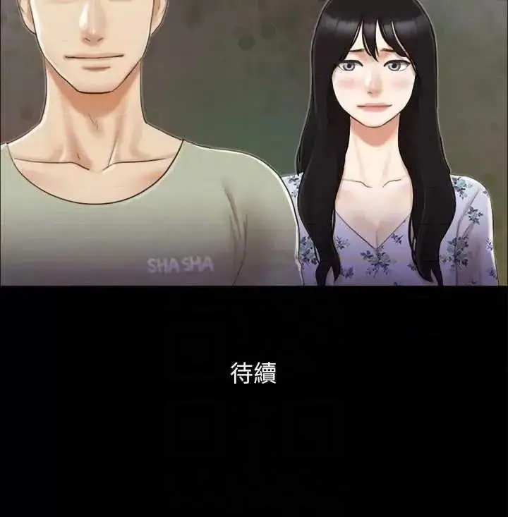 第34话  在眼前上演的好戏_协议换爱(无码版)