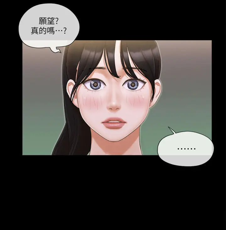 第33话  在陌生人面前…_协议换爱(无码版)