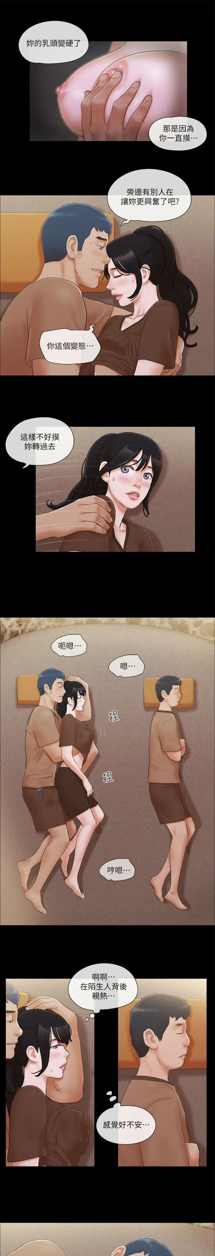 第33话  在陌生人面前…_协议换爱(无码版)