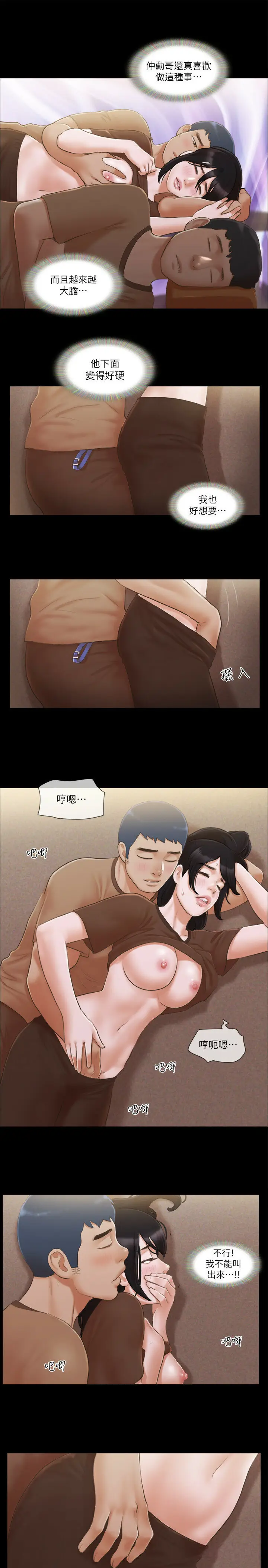 第33话  在陌生人面前…_协议换爱(无码版)