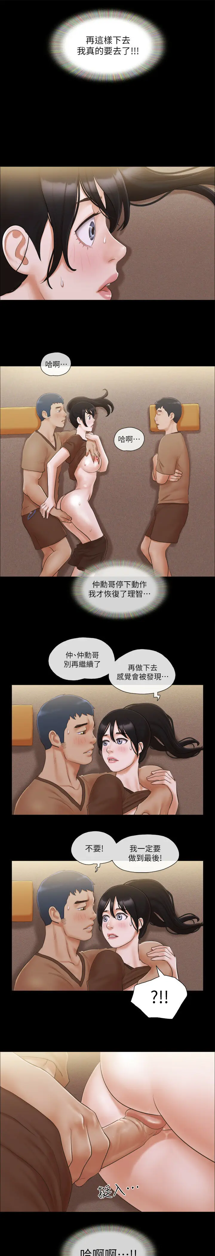 第33话  在陌生人面前…_协议换爱(无码版)