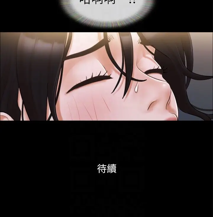 第33话  在陌生人面前…_协议换爱(无码版)