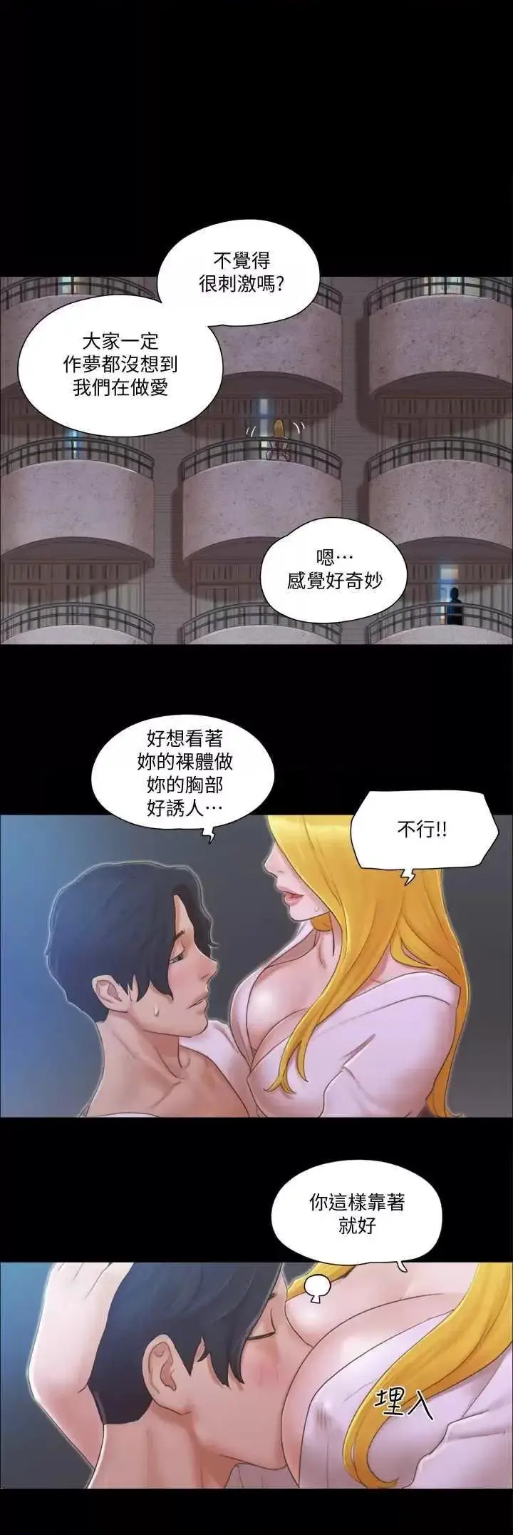 第32话  肆无忌惮的性幻想_协议换爱(无码版)
