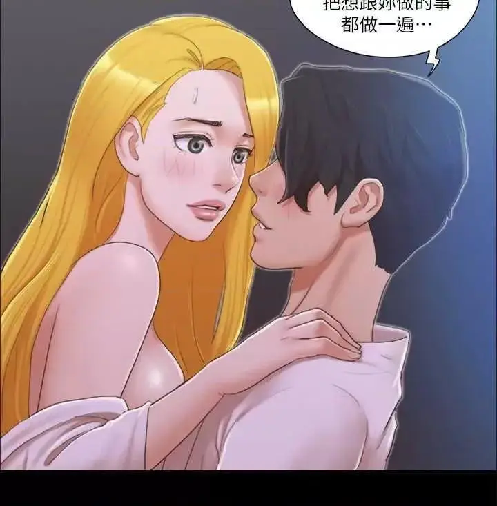 第32话  肆无忌惮的性幻想_协议换爱(无码版)
