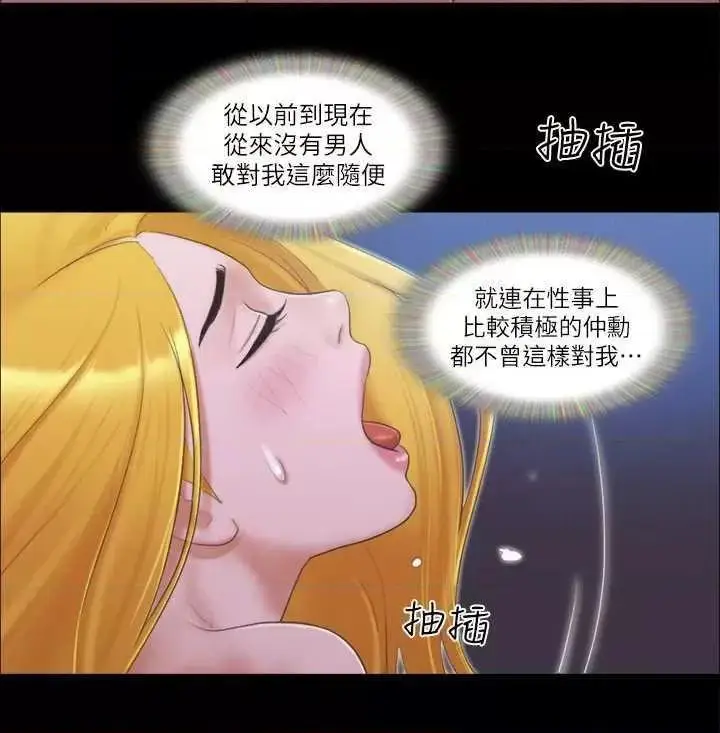 第32话  肆无忌惮的性幻想_协议换爱(无码版)