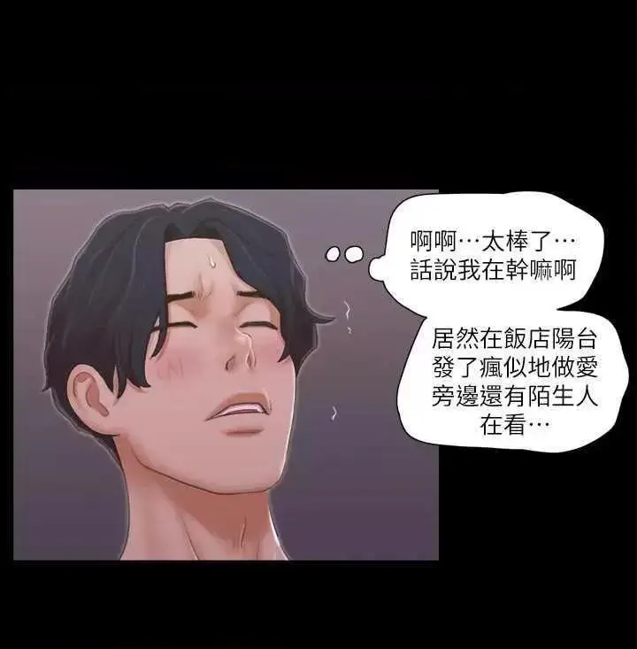 第32话  肆无忌惮的性幻想_协议换爱(无码版)