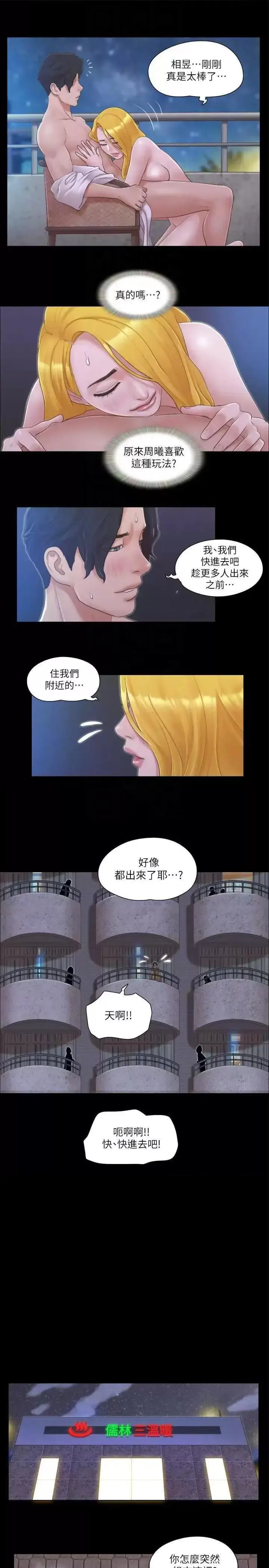 第32话  肆无忌惮的性幻想_协议换爱(无码版)