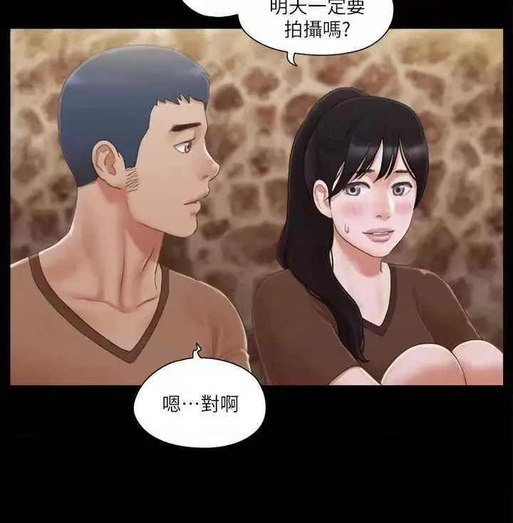 第32话  肆无忌惮的性幻想_协议换爱(无码版)