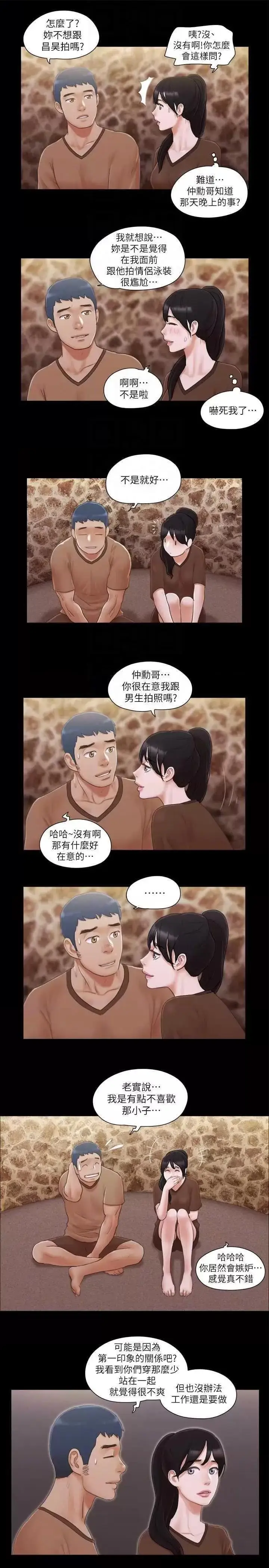 第32话  肆无忌惮的性幻想_协议换爱(无码版)