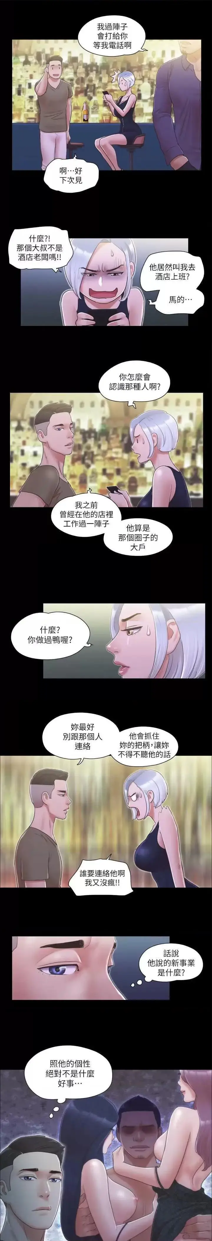 第31话  在饭店阳台玩野外play_协议换爱(无码版)