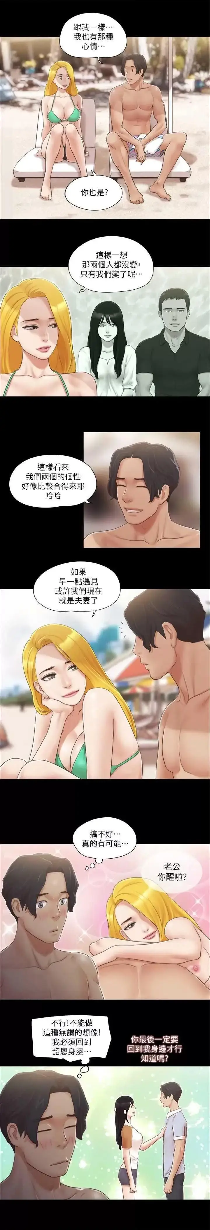 第31话  在饭店阳台玩野外play_协议换爱(无码版)