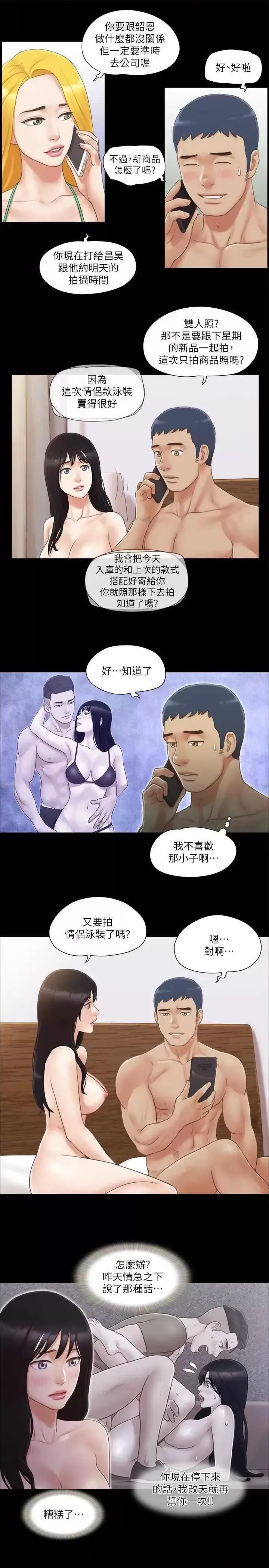 第31话  在饭店阳台玩野外play_协议换爱(无码版)