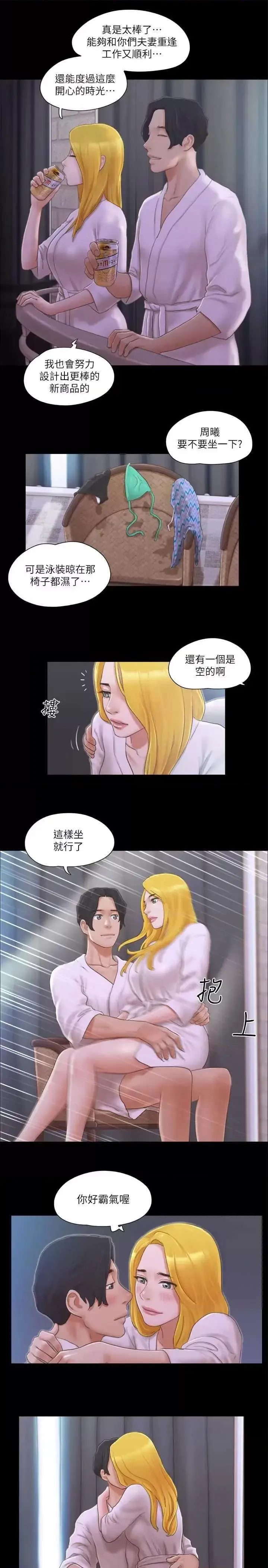 第31话  在饭店阳台玩野外play_协议换爱(无码版)