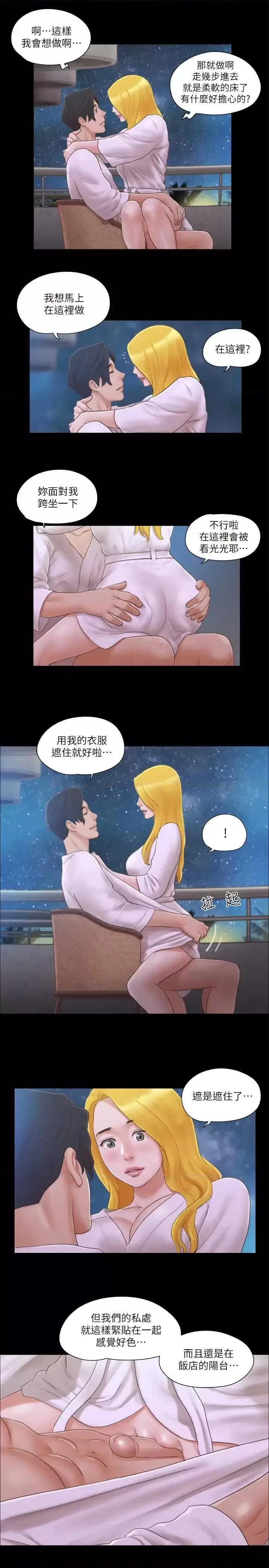 第31话  在饭店阳台玩野外play_协议换爱(无码版)