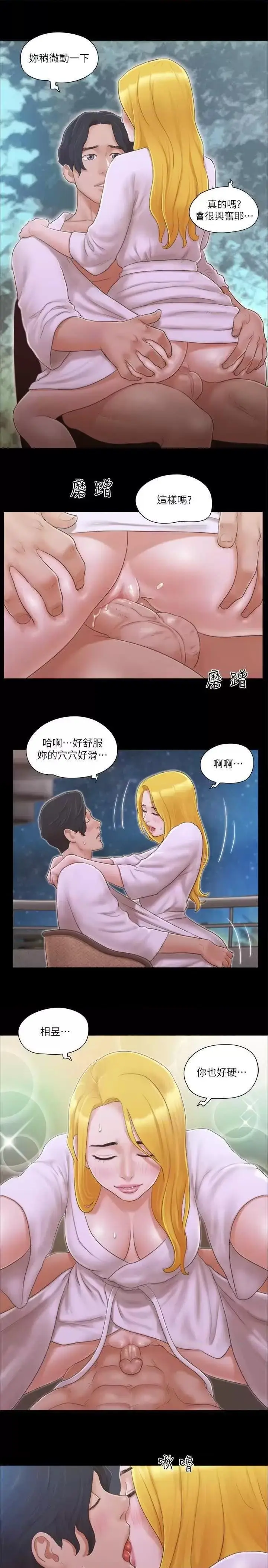 第31话  在饭店阳台玩野外play_协议换爱(无码版)